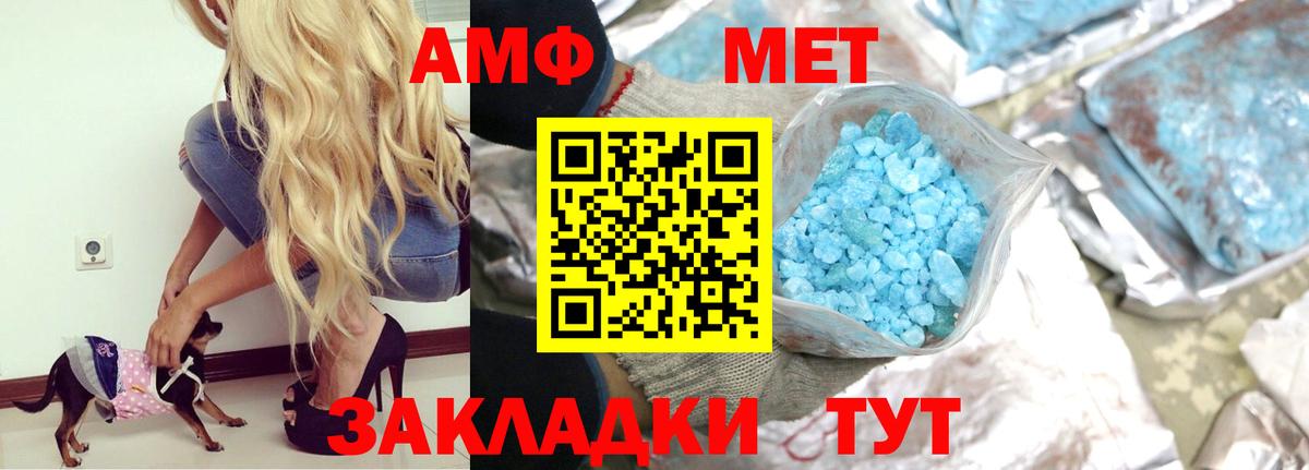 Amphetamine 98% Иваново