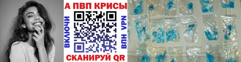 A-PVP крисы CK  MEGA ТОР  Иваново 