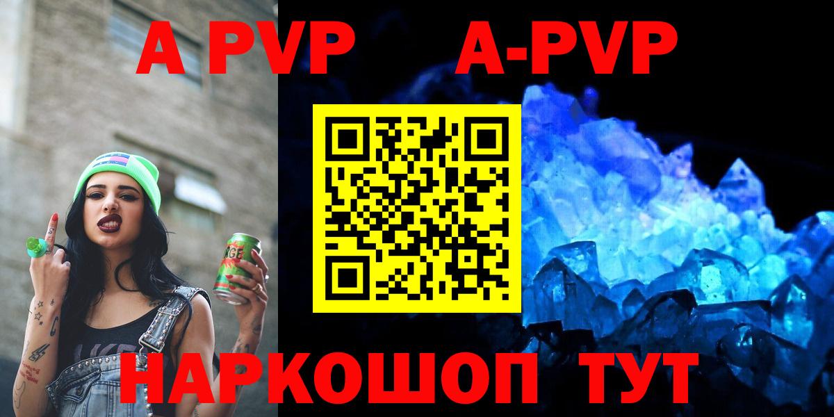 A PVP  закладка  Иваново  Альфа ПВП Соль  Вход с VPN 
