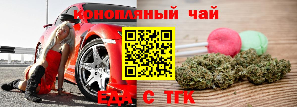 Иваново  Canna-Cookies марихуана  Вход с VPN 