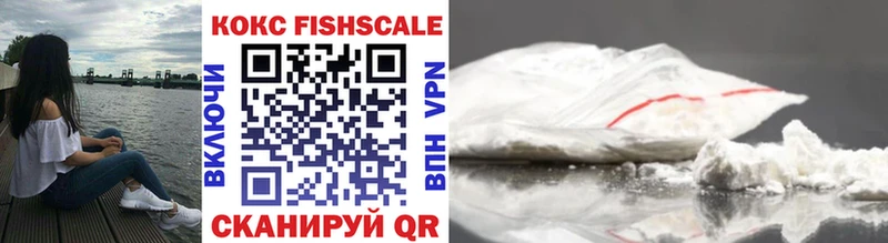 Кокаин Fish Scale  цены   Иваново 