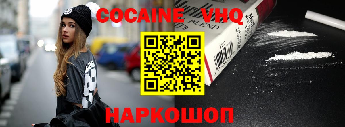 где найти   COCAIN  КОКАИН Columbia  Вход с VPN  COCAIN 97%  Иваново 