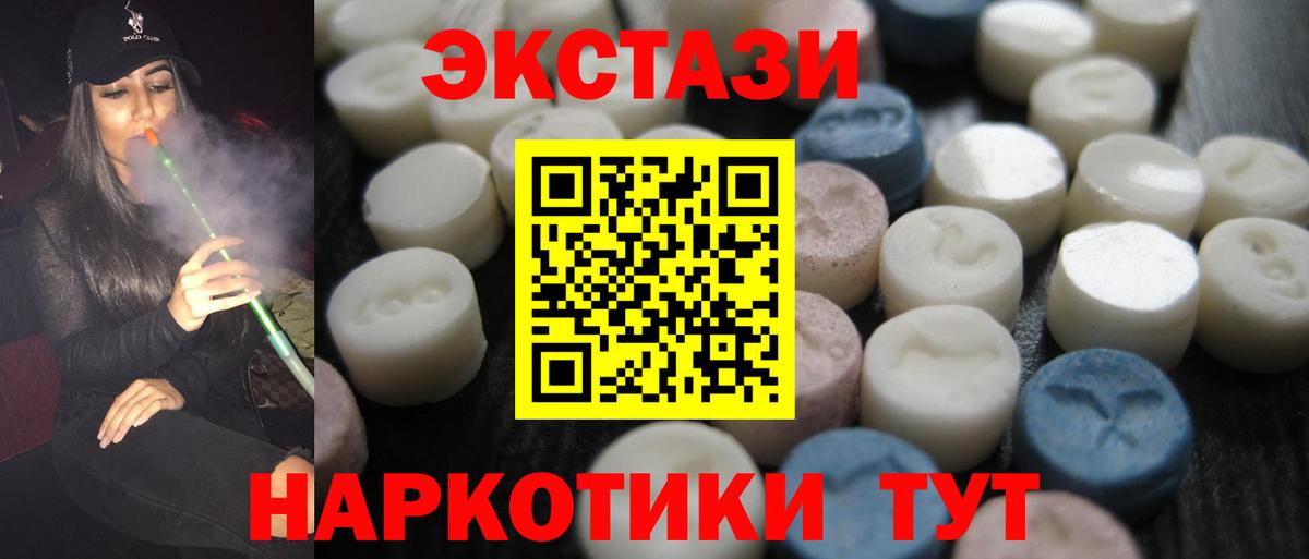 Экстази MDMA  Вход с VPN  Ecstasy  Ecstasy 250 мг  Иваново 