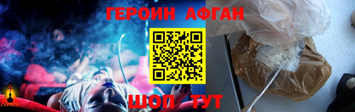 Иваново  ГЕРОИН афганец  Вход с VPN 