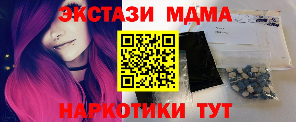 Иваново  MDMA Molly  MDMA кристаллы  МДМА  Вход с VPN 