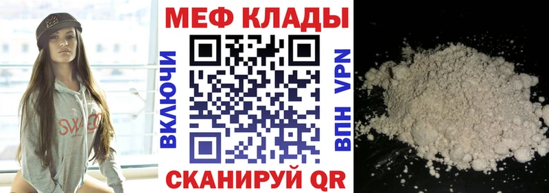 МЕФ VHQ закладка Иваново