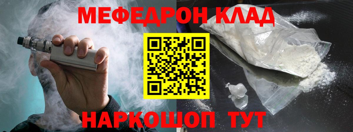 МЕФ  Иваново