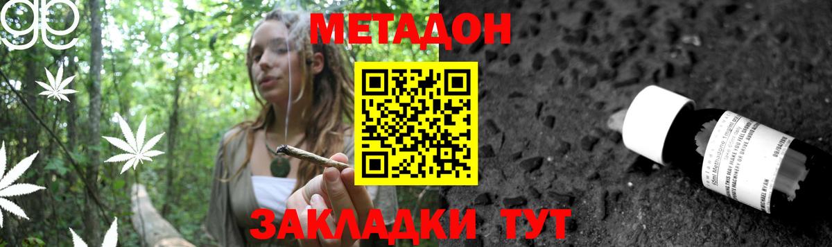 Метадон VHQ Иваново