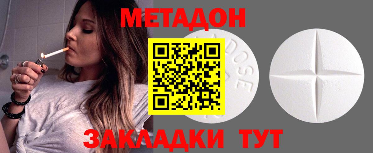 МЕТАДОН мёд  Вход с VPN  Метадон мёд  Иваново 