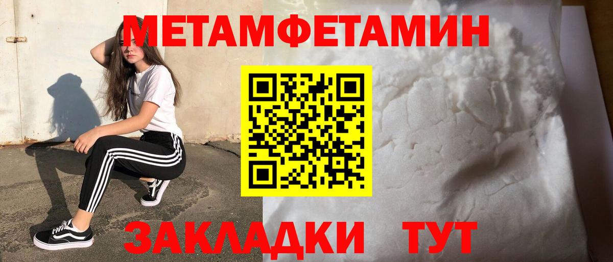 Первитин пудра  Вход с VPN  Иваново  Первитин пудра 