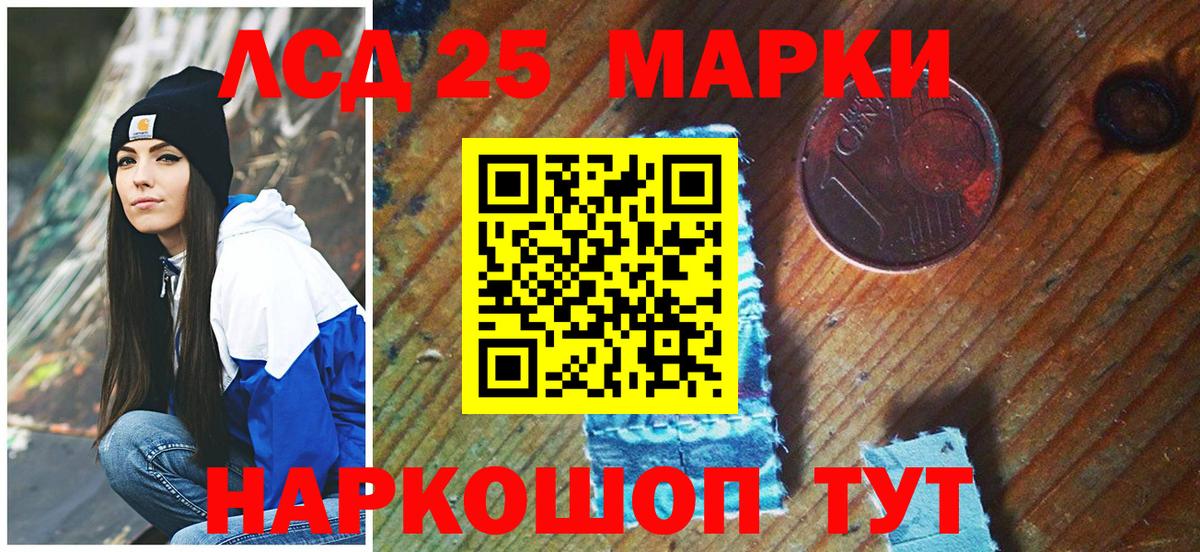 Иваново  Марки 25I-NBOMe 1,5мг  Наркотические марки  Вход с VPN  Марки 25I-NBOMe 1,5мг 