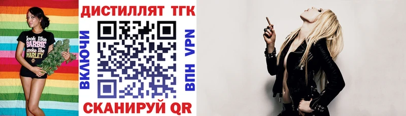 Дистиллят ТГК THC oil  Иваново 