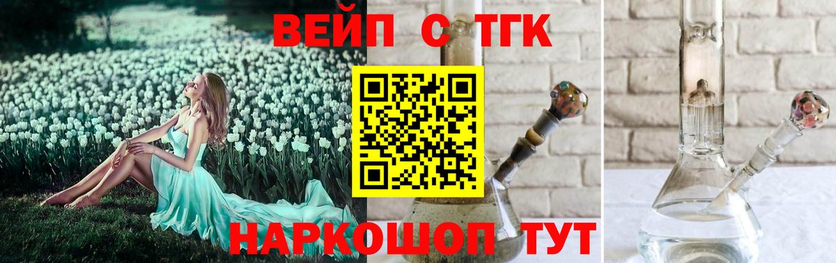 Дистиллят ТГК жижа  Вход с VPN  ТГК THC oil  Иваново 